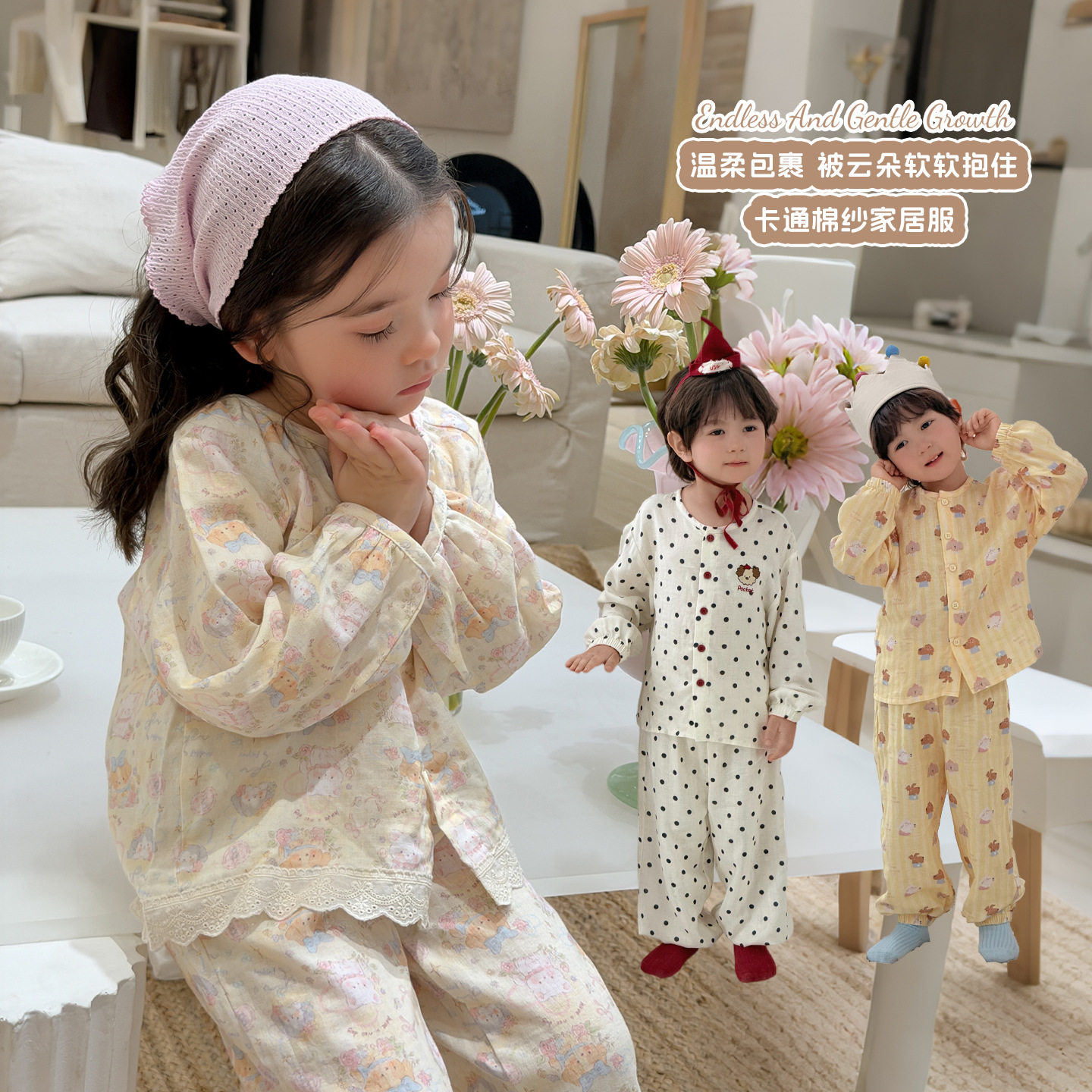 【棉纱家居服大合集】大小卷 Hey honey儿童亲子款套装睡衣两件套