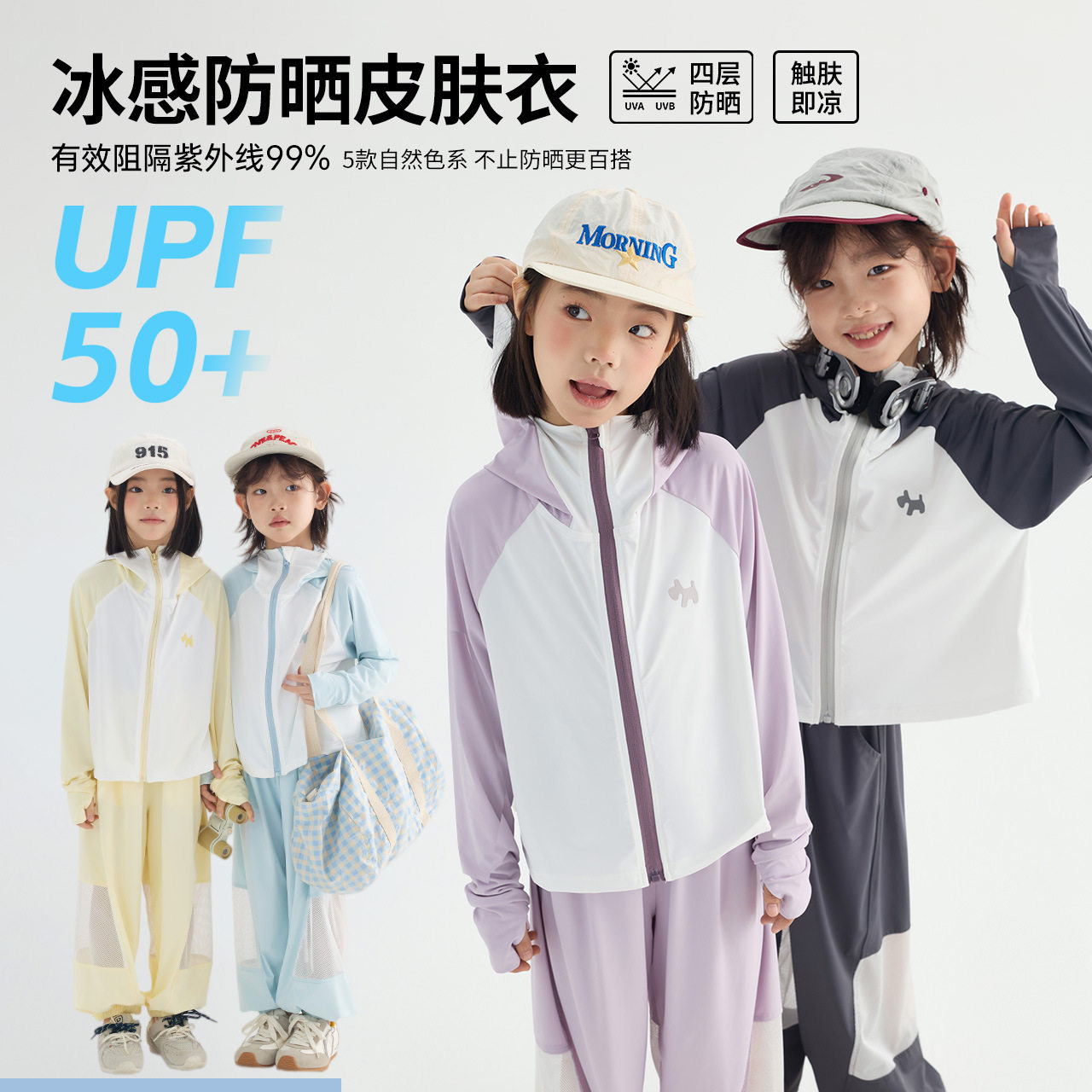 大小卷26新款夏季户外连帽防晒衣防紫外线凉感上衣撞色外套透气轻