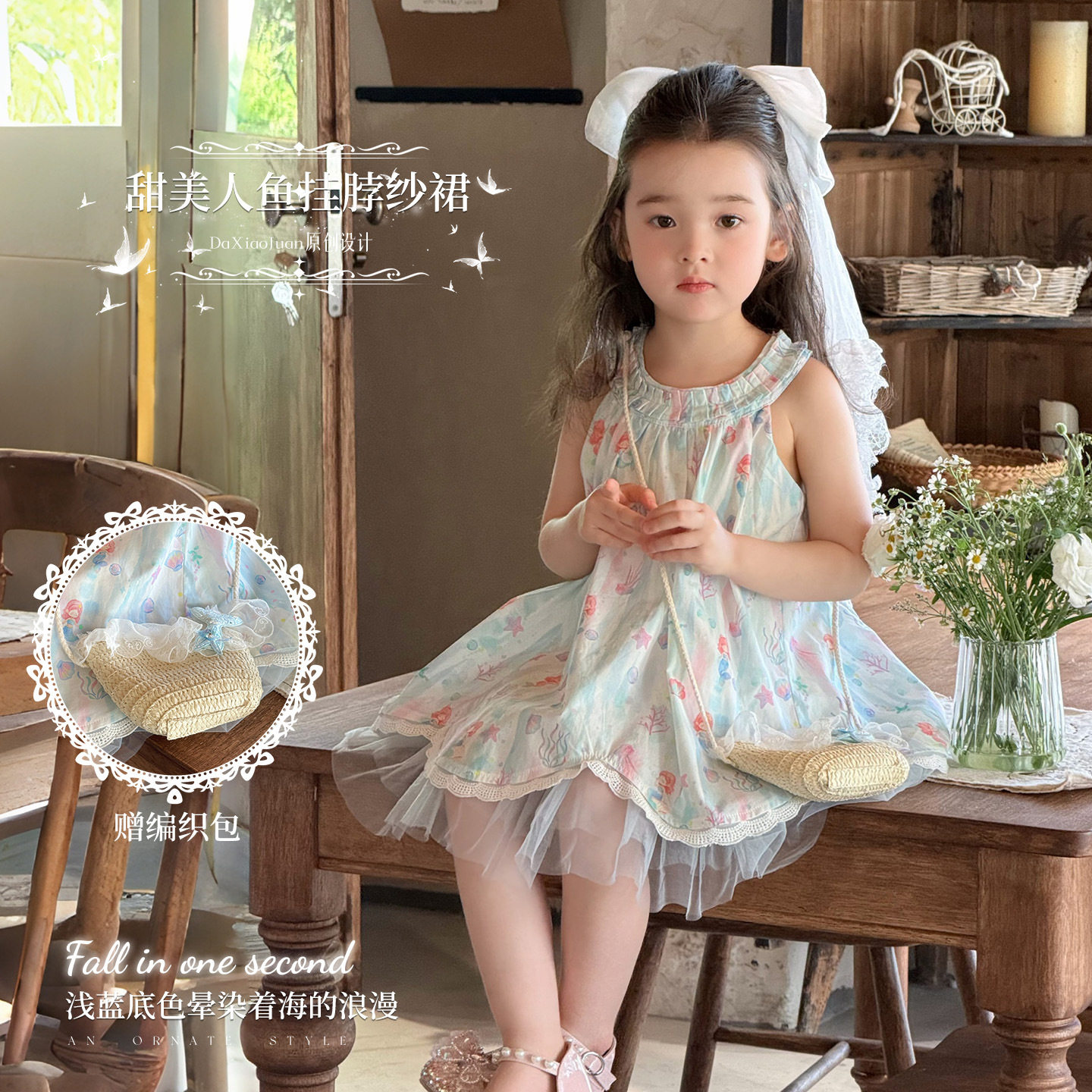 大小卷 2026夏季新款女儿童度假风沙滩裙时髦挂脖夏装裙子连衣裙