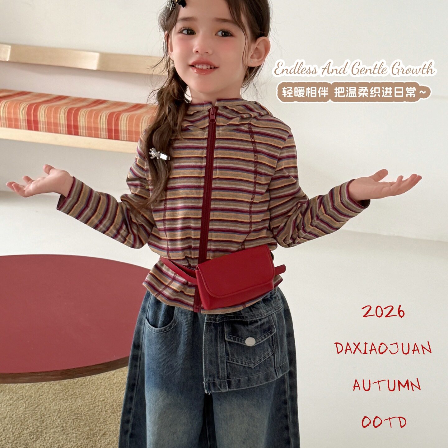 大小卷26秋季新款女童春秋装儿童休闲长袖连帽T恤条纹开衫上衣