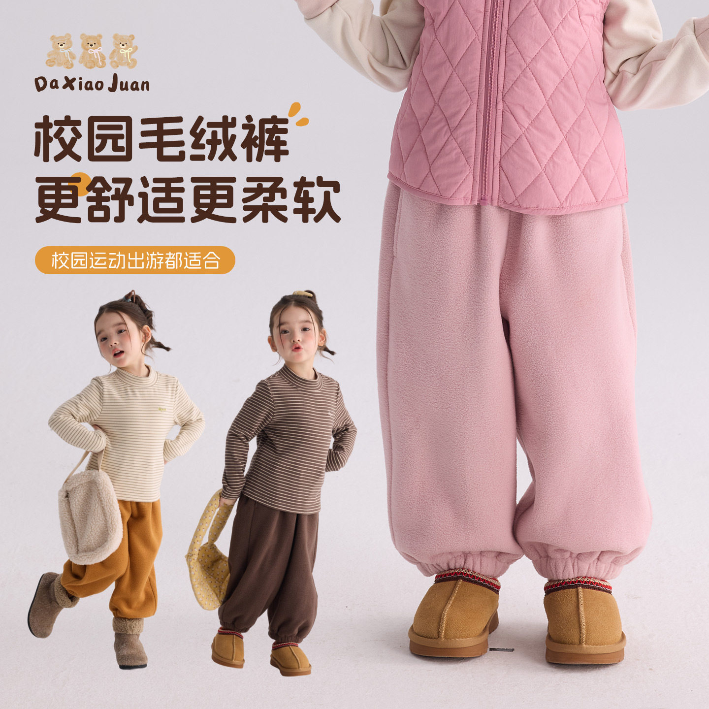 大小卷冬装儿童奥利绒裤子2026秋冬季新款男女童百搭保暖刺绣卫裤图片