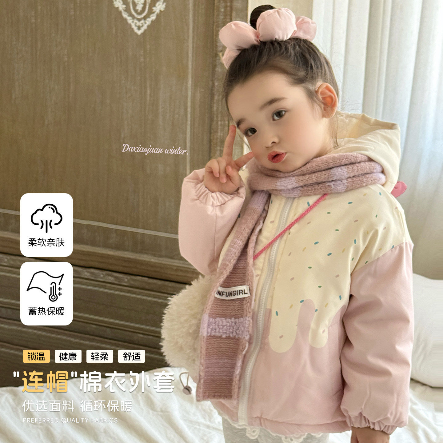 大小卷儿童棉服2026新款深秋冬季加厚拼接尖尖帽女童冬装宝宝外套