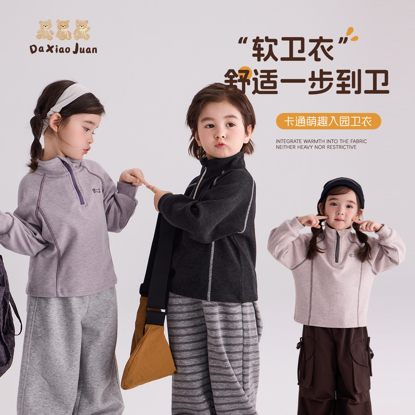 大小卷女童运动卫衣洋气秋装儿童2026春秋款休闲立领拉链打底衫