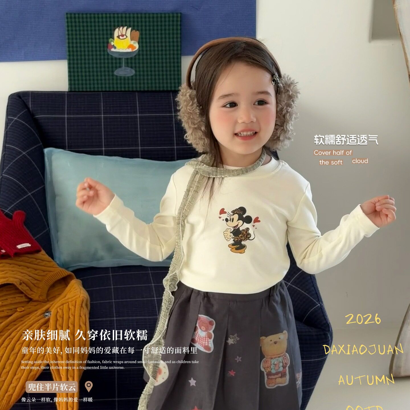 大小卷26秋款女童韩系儿童修身套头圆领卡通印花长袖打底衫