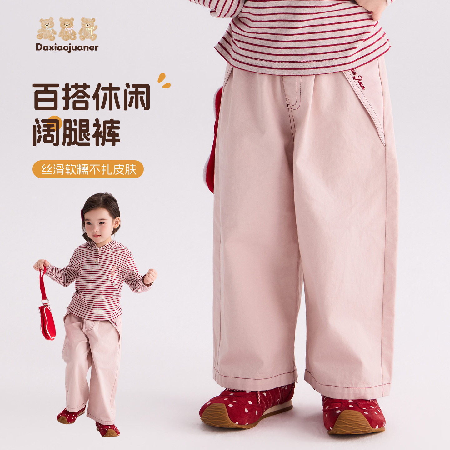 大小卷女童韩系直筒休闲裤秋季2026新款儿童女宝洋气时髦纯色裤子