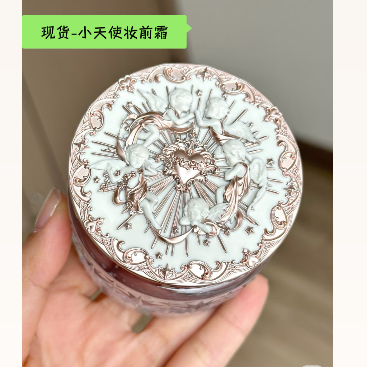 现货-正品花知晓小天使妆前霜控油50g打底保湿妆前乳精华面霜