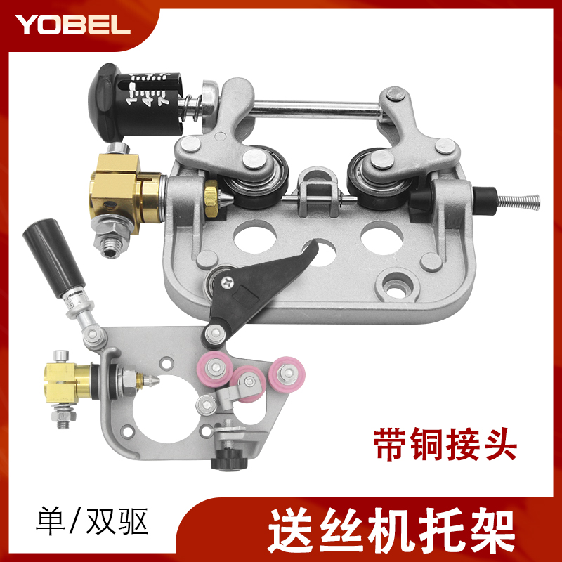 气保焊送丝机电机托架铝板总成NBC-500焊枪铜接头单驱双驱送丝轮