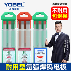 氩弧焊机乌针钨针氩弧焊焊针钨极针钨棒北钨电极氩弧焊枪配件大全