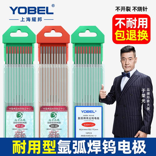 YOBEL北坞不开裂不圆头不烧针