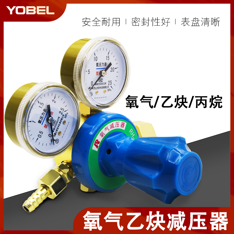 氧气表乙炔减压阀丙烷铜体