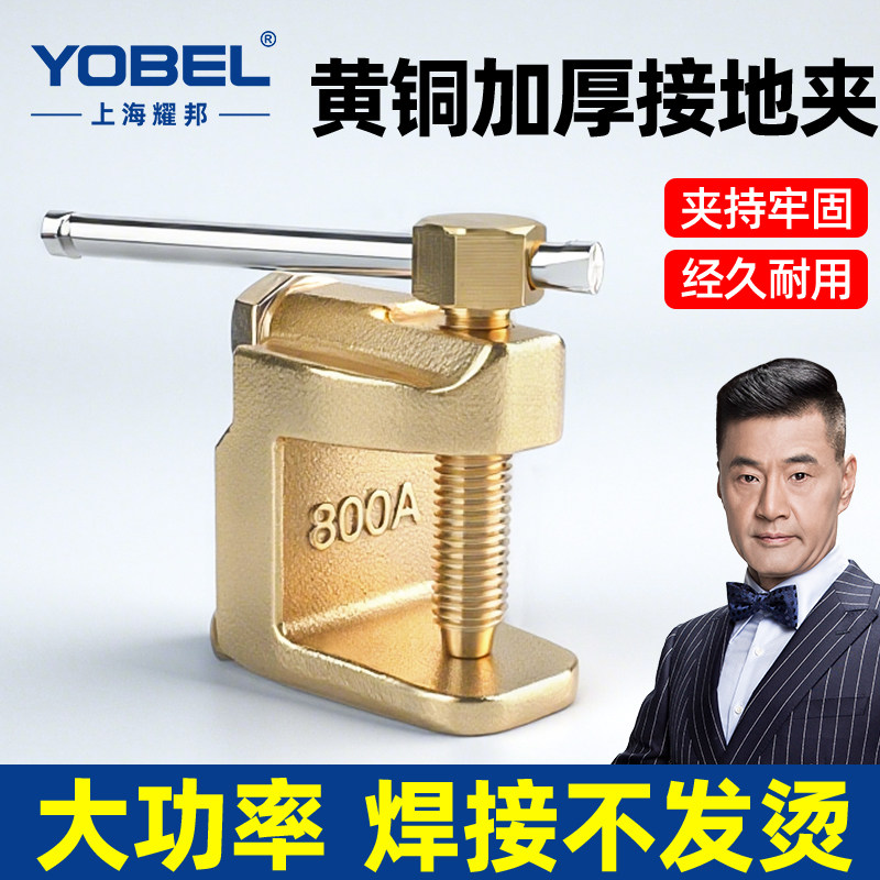 全铜U型地线夹800A焊机接地线钳