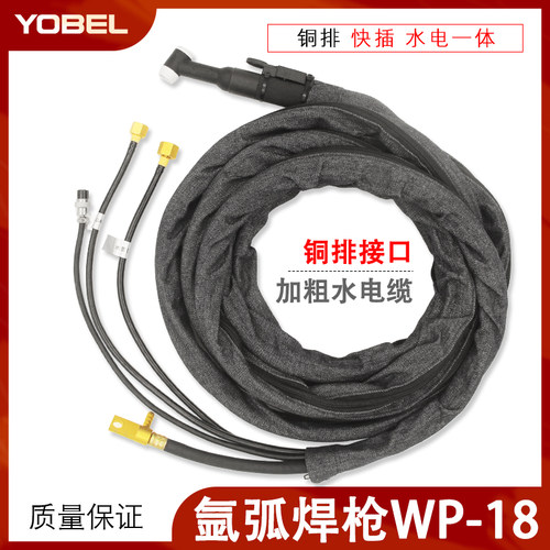 水冷枪总成验货焊枪枪把线.