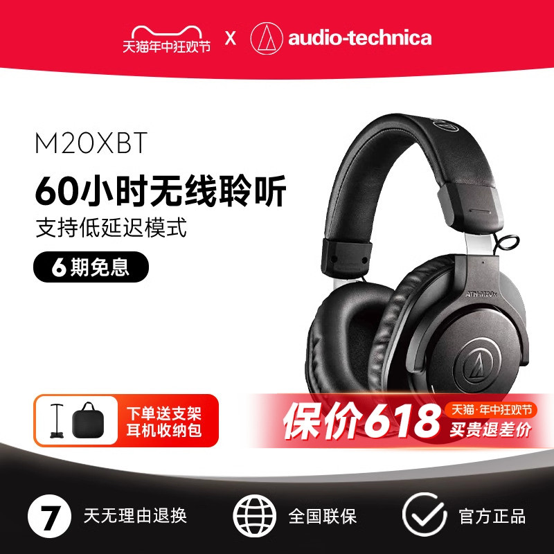 铁三角M20XBT蓝牙监听耳机头戴式