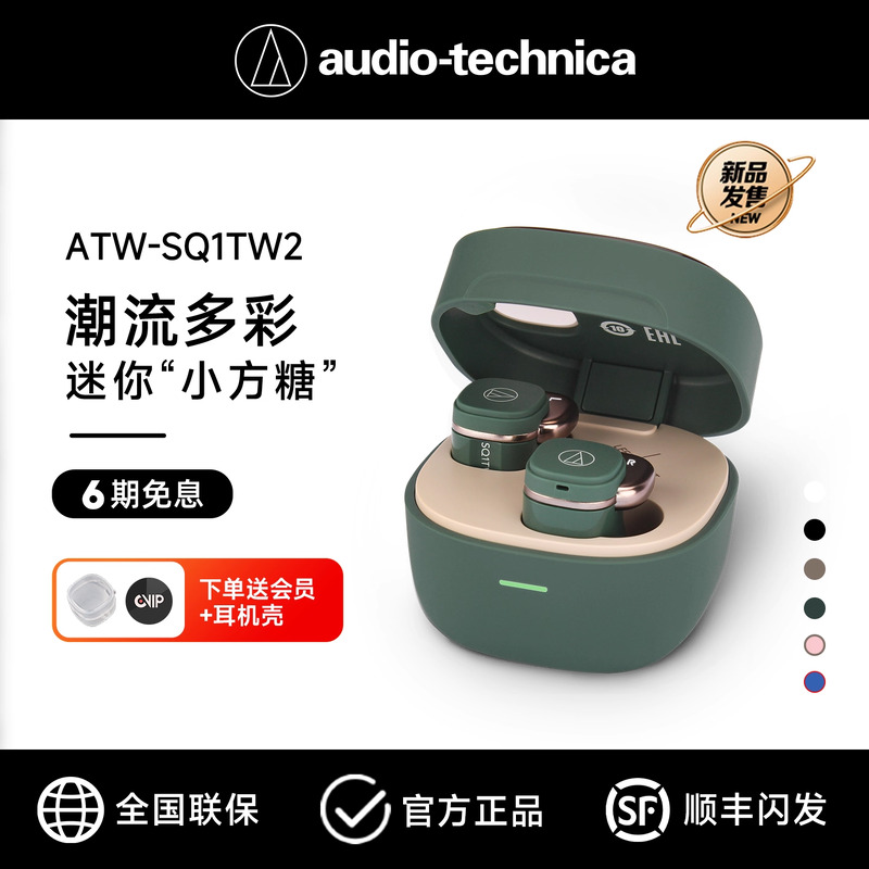 假一赔十|铁三角方糖蓝牙耳机