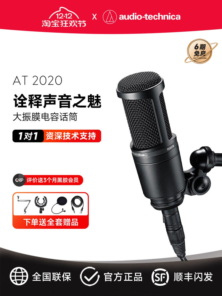 Микрофон Audio-Technica AT2020, конденсаторный микрофон, звуковая карта, полный комплект аудиокниг, поющих вживую, специальное записывающее оборудование Изображение 1