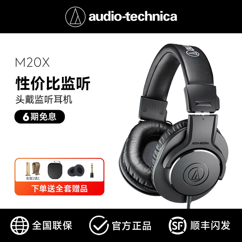 铁三角ATH-M20X电脑头戴式专业监听耳机有线贝斯电钢电吉他耳返