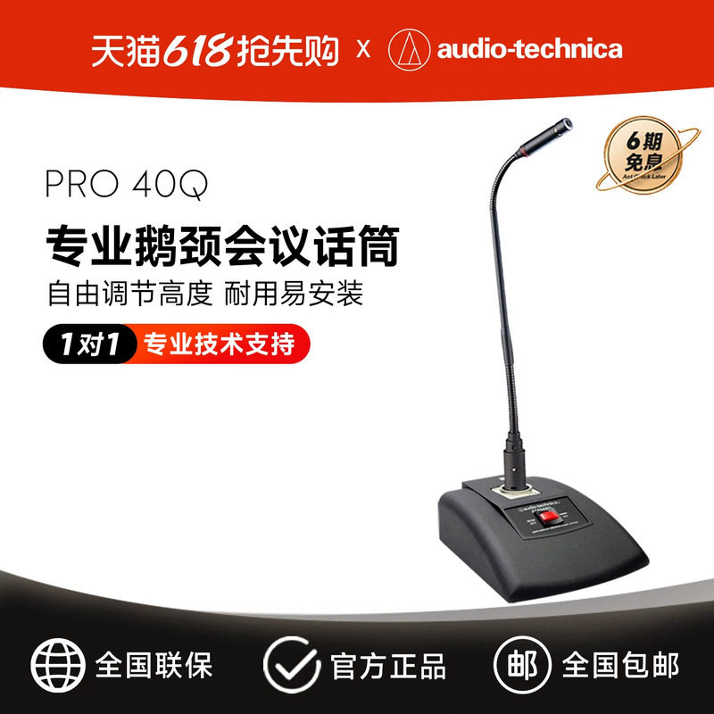 铁三角会议麦克风鹅颈话筒PRO49QL Pro51Q u859Q