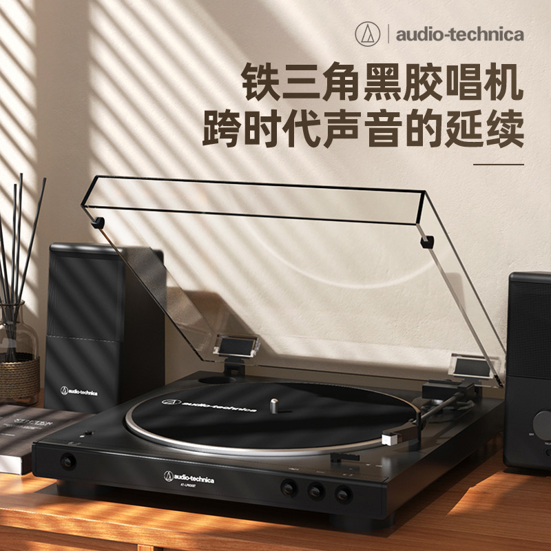 铁三角AT-LP60X黑胶唱机唱片机复古客厅欧式留声机电唱机摆件