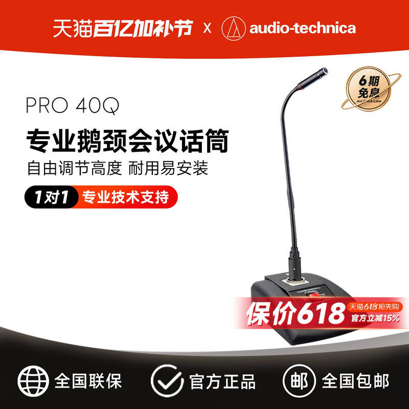 铁三角会议麦克风鹅颈话筒PRO49QL Pro51Q u859Q