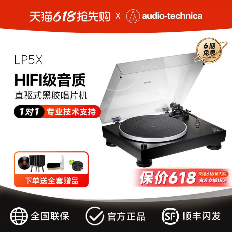 铁三角AT-LP5X 留声机全手动直接驱动唱机黑胶唱片机复古黑胶