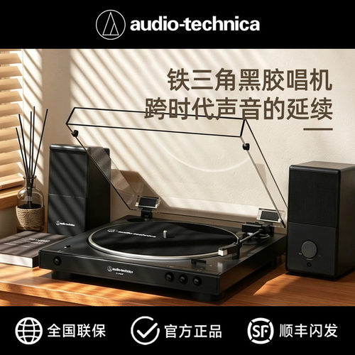 铁三角复古发烧客厅欧式黑胶唱机