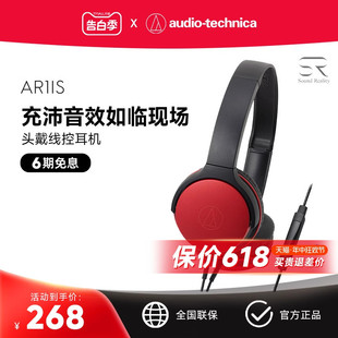 铁三角 轻便头戴式 AR1IS ATH 手机电脑线控耳麦网课专用音乐耳机