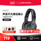 M40X头戴式 耳机专业录音监听电脑HiFi Audio ATH Technica 铁三角