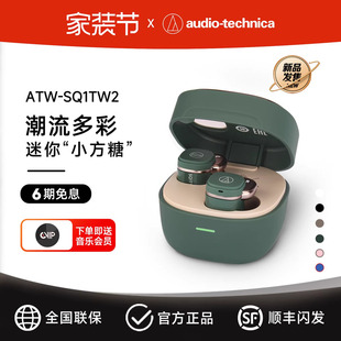 2025超长续航被动降噪入耳式 铁三角ATH SQ1TW2真无线蓝牙耳机新款