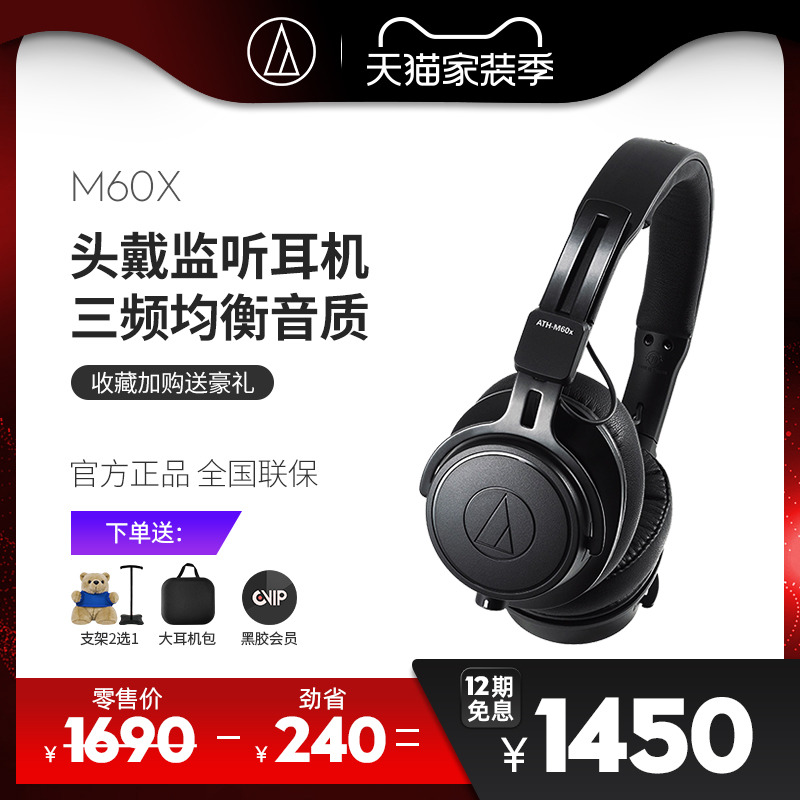 Audio Technica/铁三角 ATH-M60x专业头戴式监听便携HIFI耳机|ruв категории видео электрических приборов, наушники/наушники - от Buy2taobao.com для оказания профессиональной услуги покупки агента Taobao