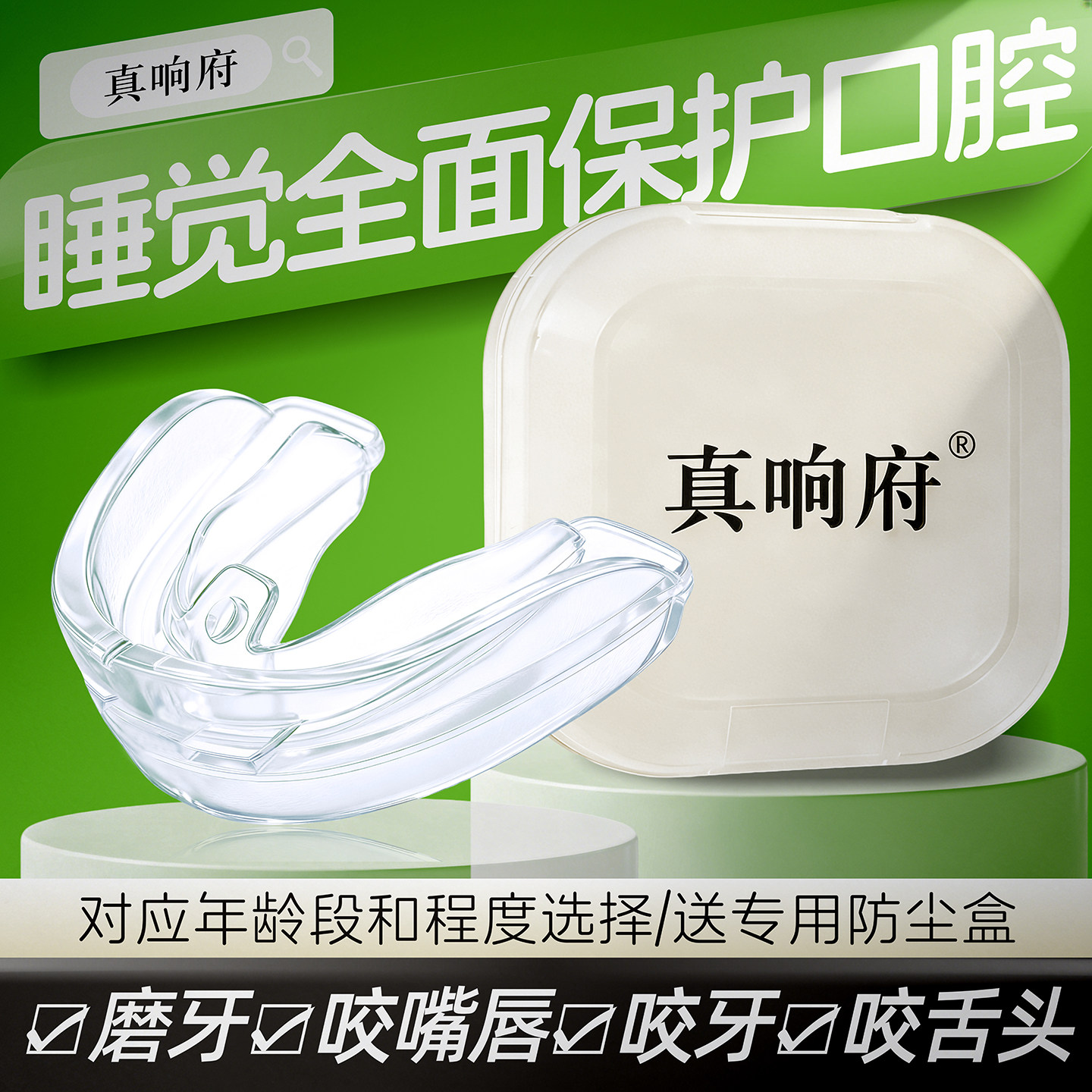 宝宝防咬下嘴唇神器矫正器小孩儿童戒防止咬舌头牙套防磨牙咬合垫
