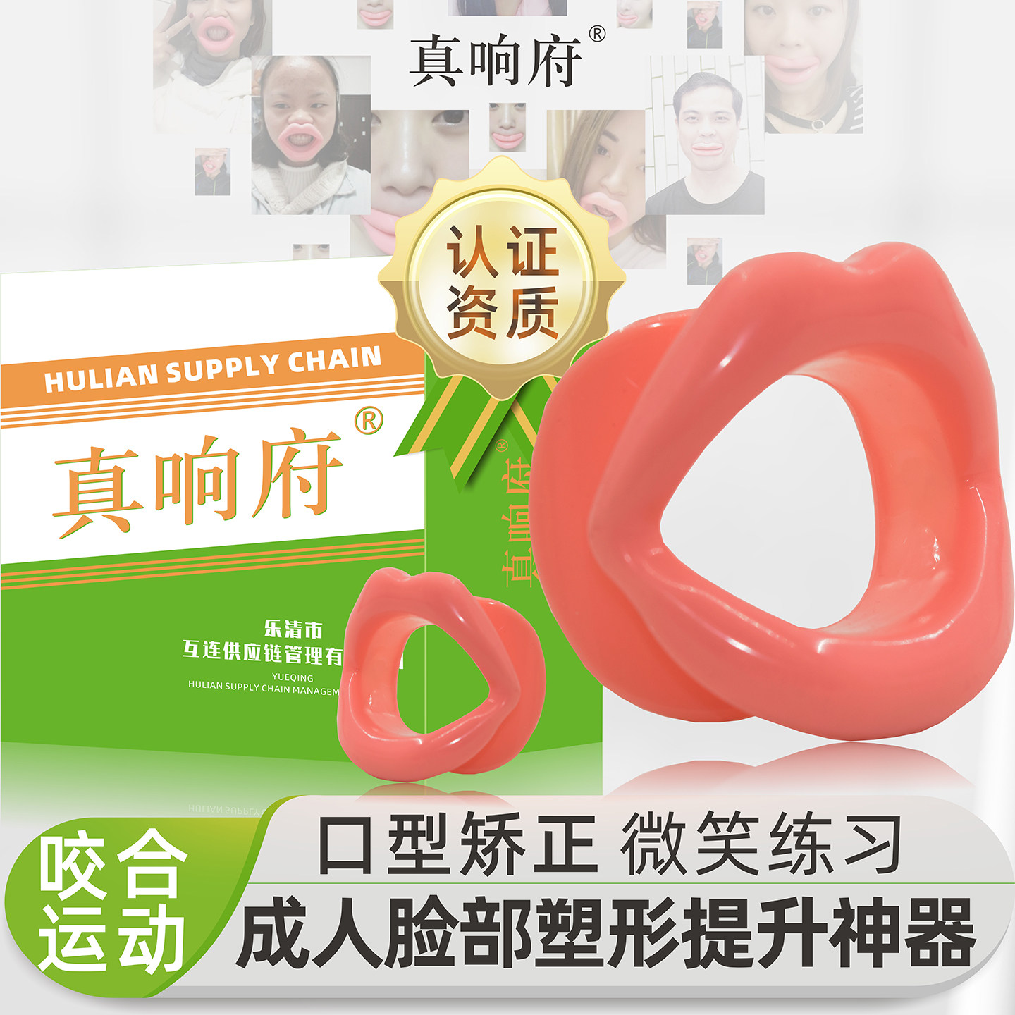 微笑矫正器歪嘴唇练习神器脸部肌肉锻炼凹陷面部咬肌训练瑜伽工具