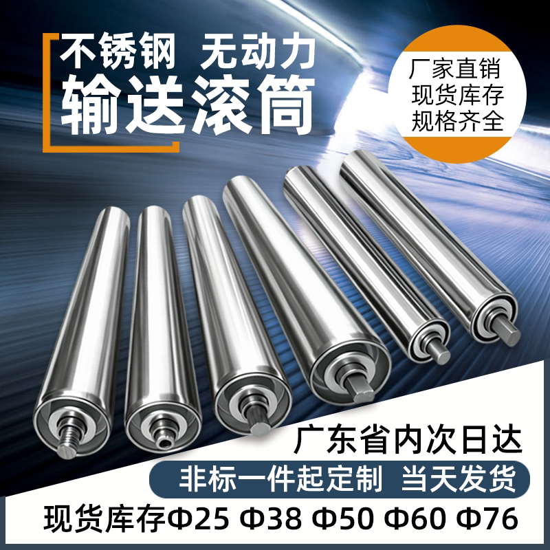不锈钢无动力托辊滚筒25/32/38/50/60/76/89管径流水线输送滚轴图片