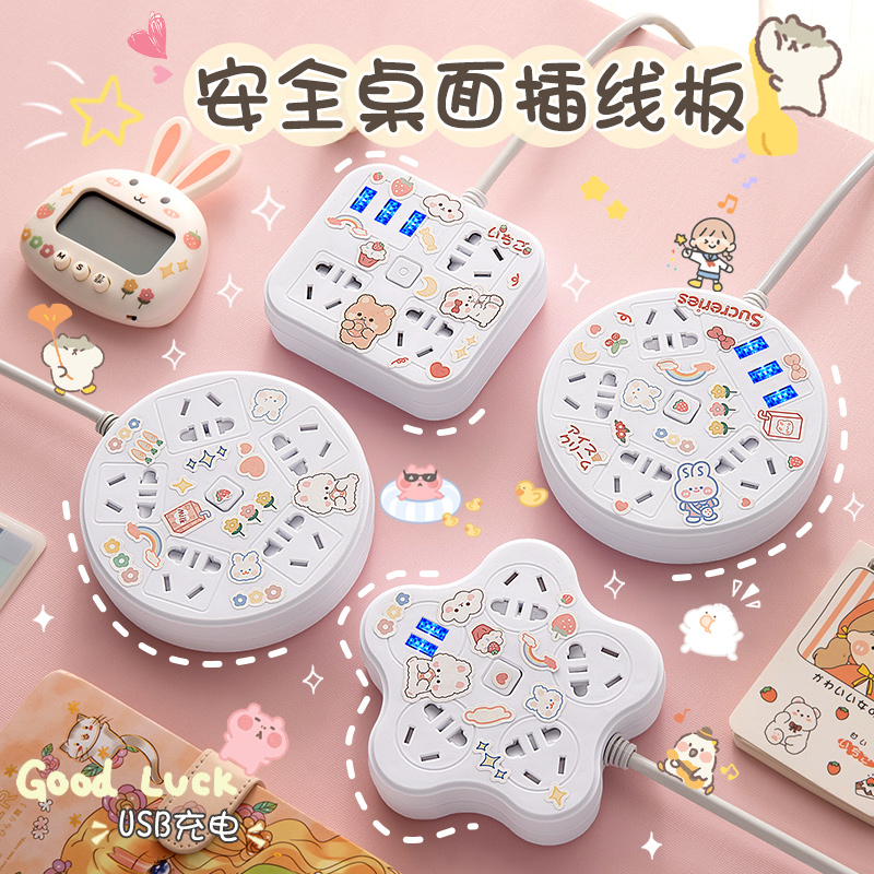 品牌【浦仕森】带线多孔USB插座