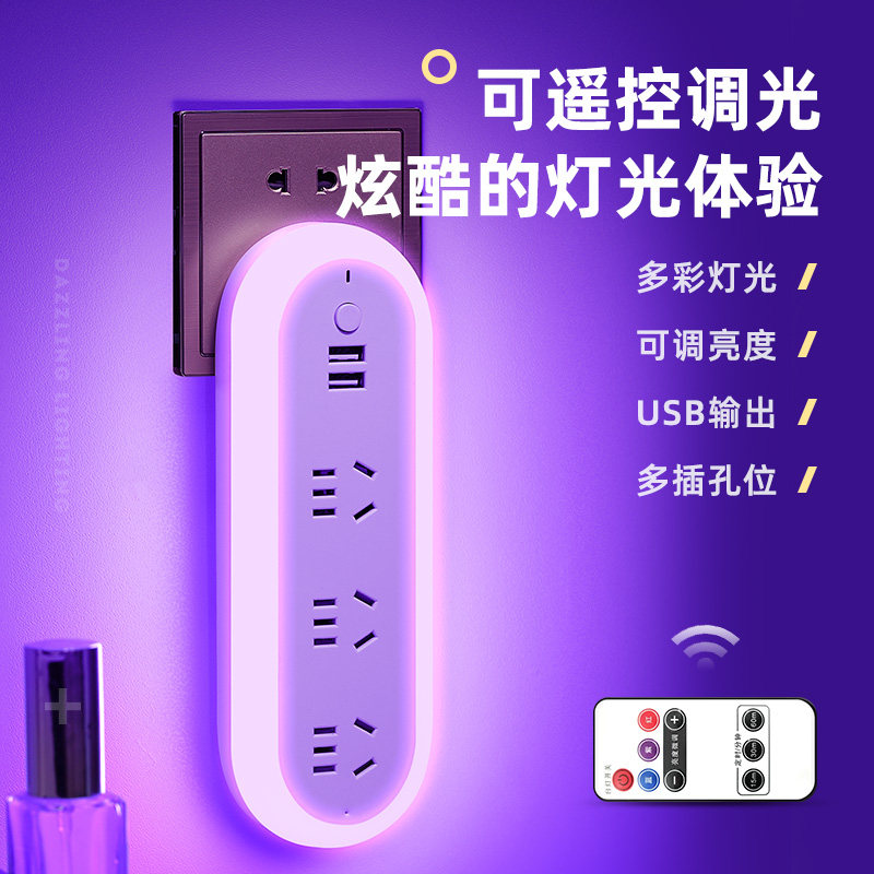 多孔插座家用主卧室床头小夜灯高级感气氛灯多功能带USB插排插板