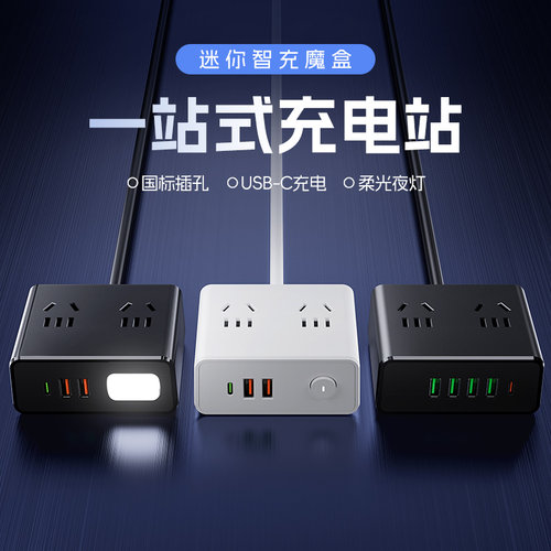 【正品】USB插座面板多孔带长线