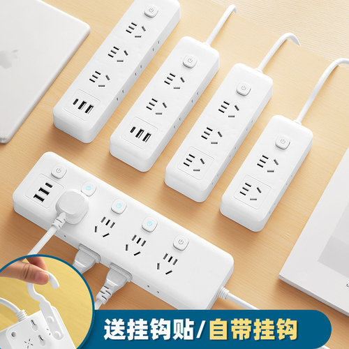 【正品】USB插座面板多孔带长线