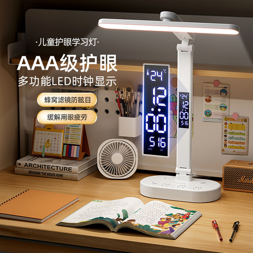 【正品】护眼台灯USB插座带长线