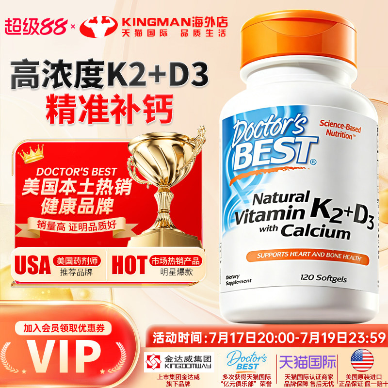 进口多特倍斯柠檬酸液体钙+VD+K2