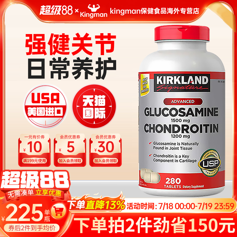 美国氨糖软骨素kirkland