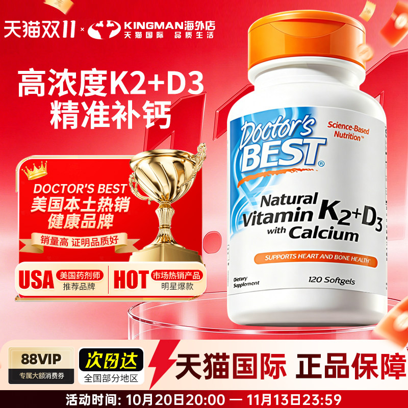 进口多特倍斯柠檬酸液体钙+VD+K2