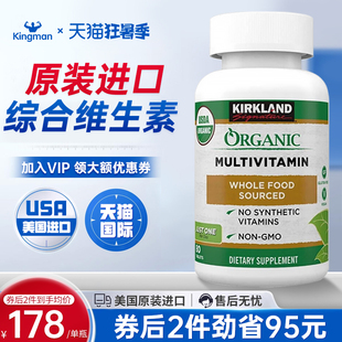 美国Kirkland柯克兰纯天然复合维生素C矿物质男士 女性D3综合80片