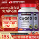 美国原装 进口Kirkland柯克兰辅酶q10护心脏ql0软胶囊coq10两瓶装