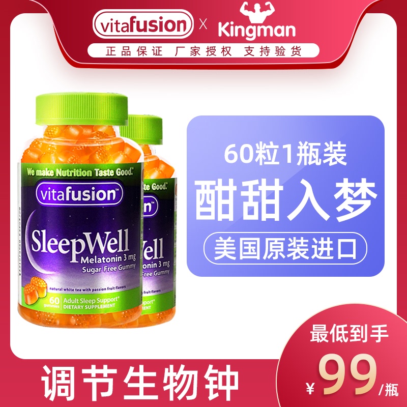美国vitafusion褪黑素安瓶 助眠软糖sleepwell退黑色素睡眠糖两瓶在类目 保健食品/膳食营养补充食品, 膳食营养补充食品, 其他膳食营养补充食品, 褪黑素/松果体素中 - 来自Buy2taobao.com提供专业的淘宝代购服务