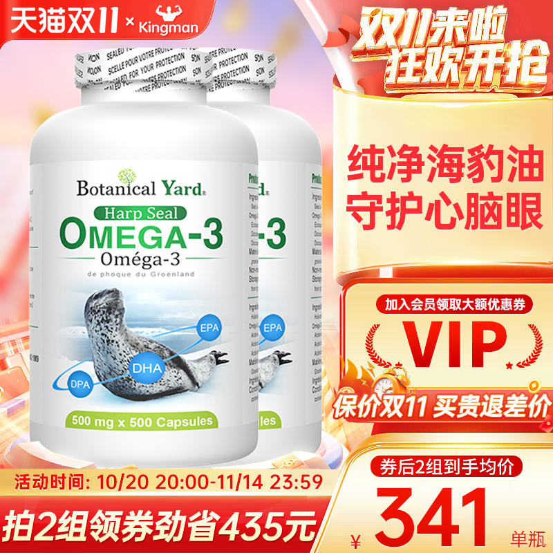 加拿大进口BY海豹油大白罐500粒