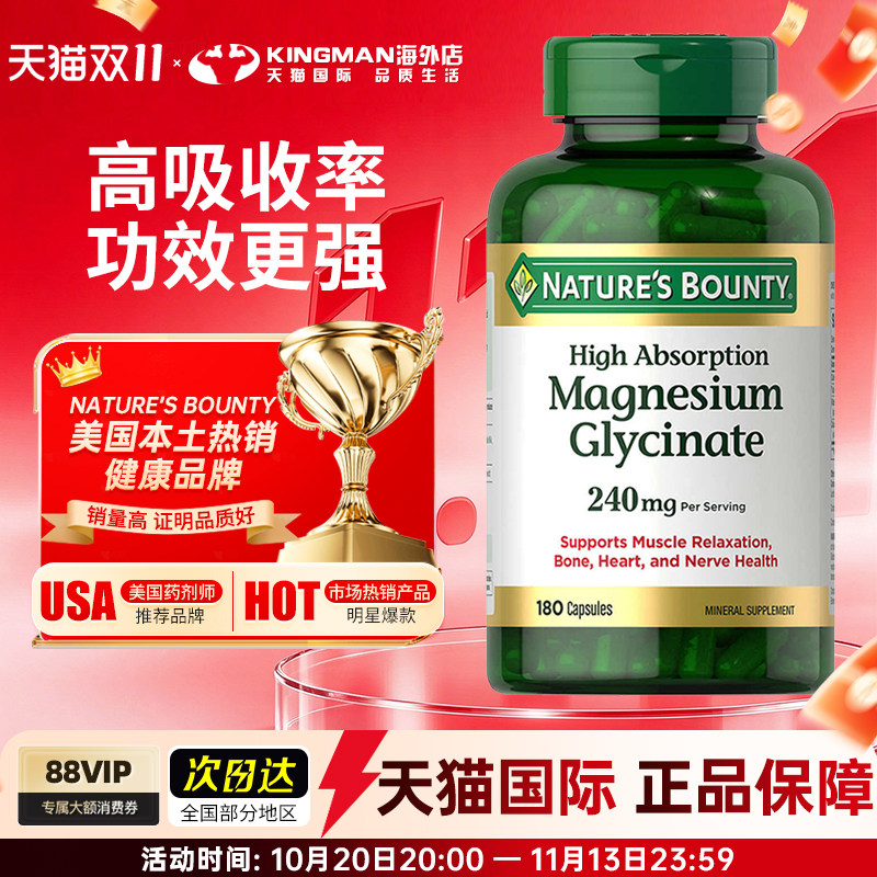 【上新】自然之宝甘氨酸镁180粒