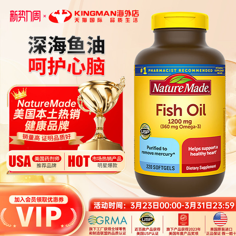 美国原装进口NatureMade深海鱼油omega3欧米伽epa中老年dha软胶囊