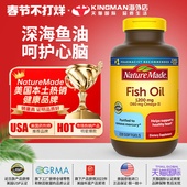 美国原装 进口NatureMade深海鱼油omega3欧米伽epa中老年dha软胶囊