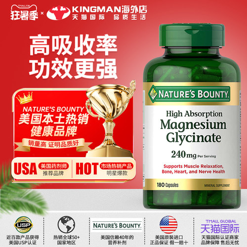 【上新】自然之宝甘氨酸镁180粒