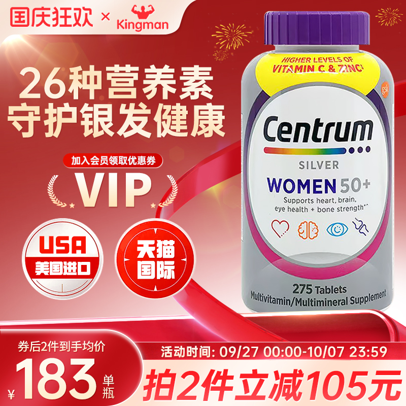 成人中老年专用善存女性维生素