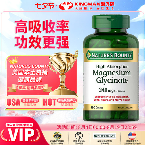 【上新】自然之宝甘氨酸镁180粒